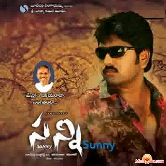 Poster of Sunny (2007)